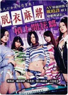 菲律宾电影天雷勾地火海报